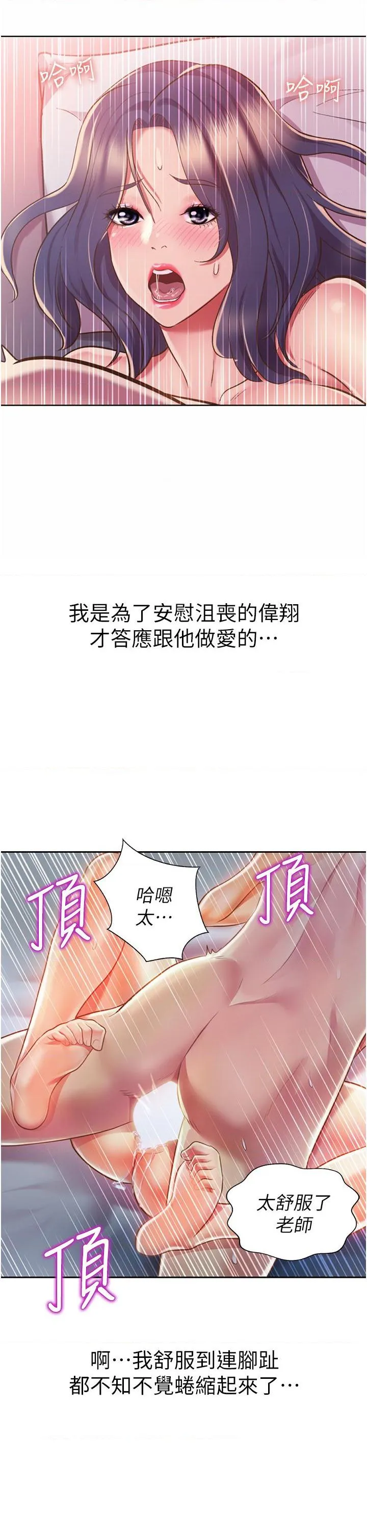 姐姐爱做菜 第22話