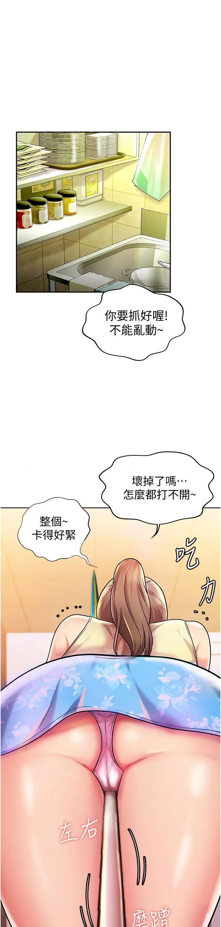 姐姐爱做菜 第7話