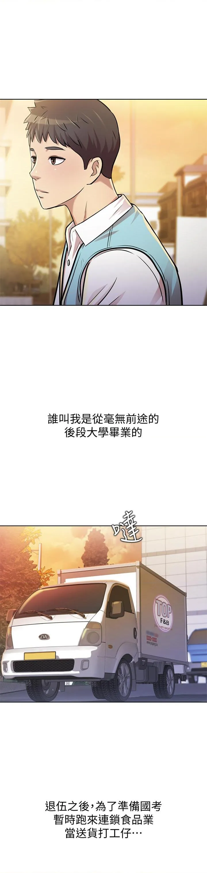 姐姐爱做菜 第1話