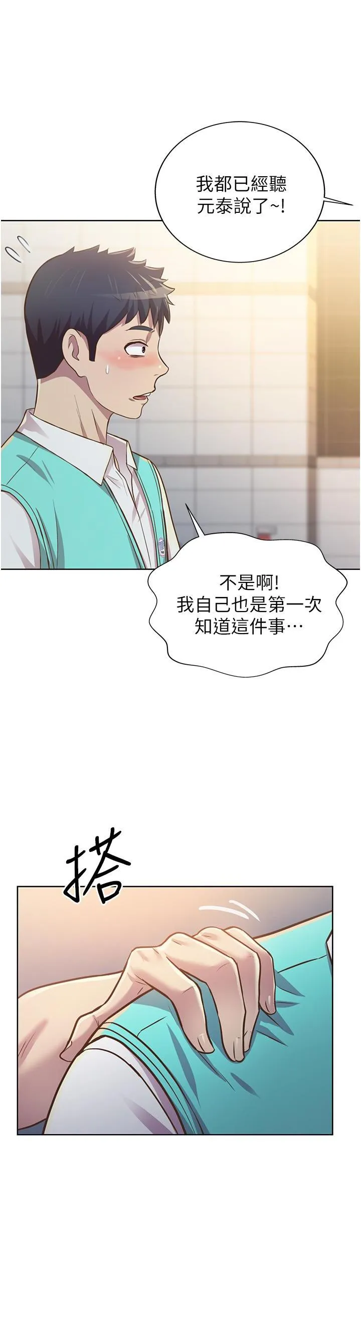 姐姐爱做菜 第2話