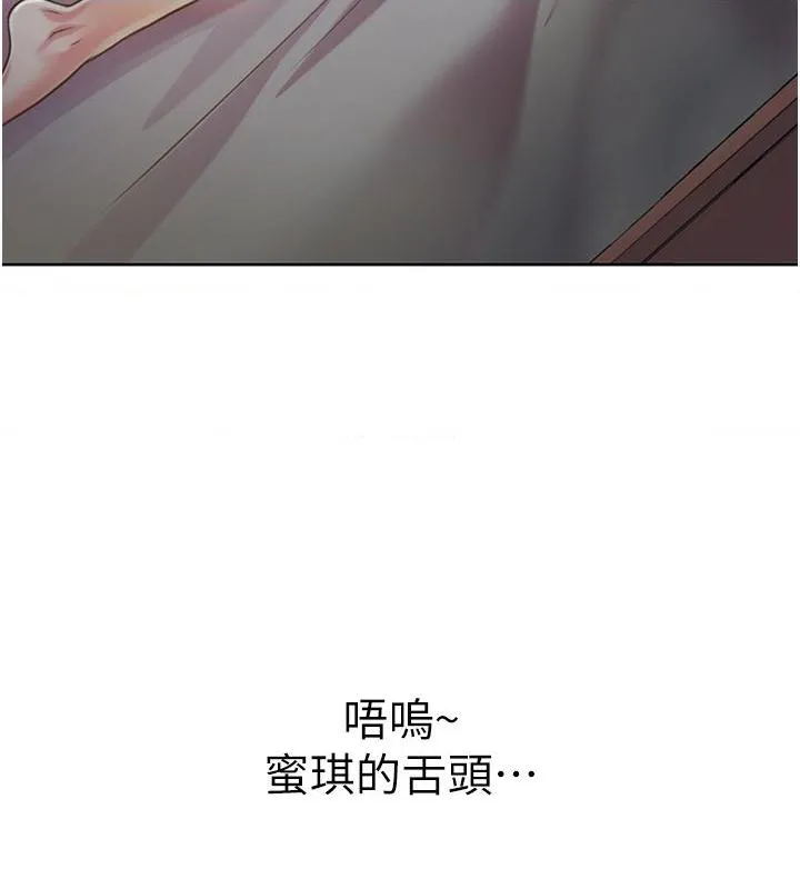 姐姐爱做菜 第4話