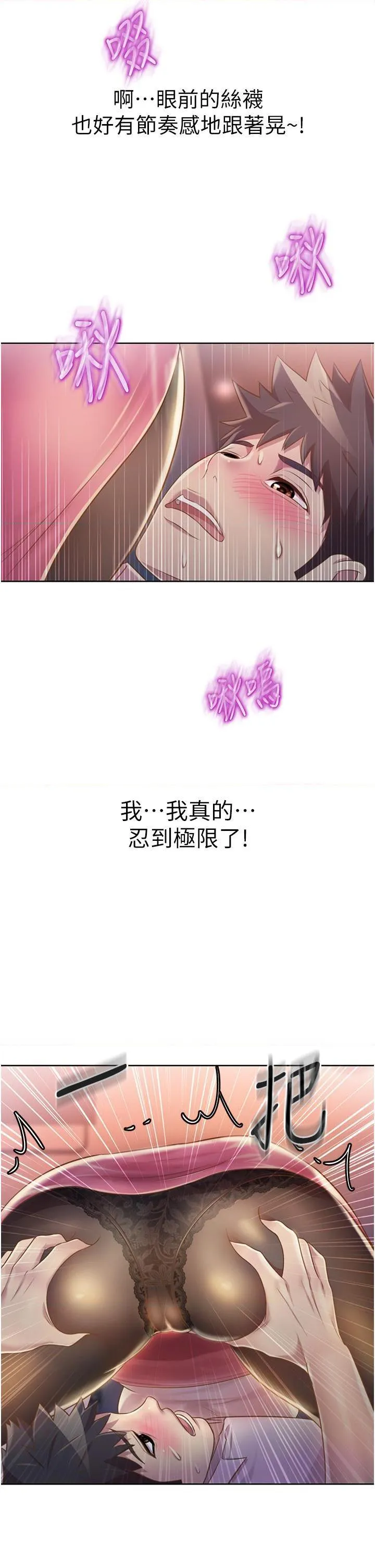 姐姐爱做菜 第20話