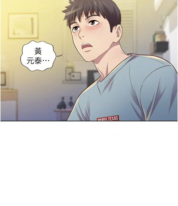 姐姐爱做菜 第3話