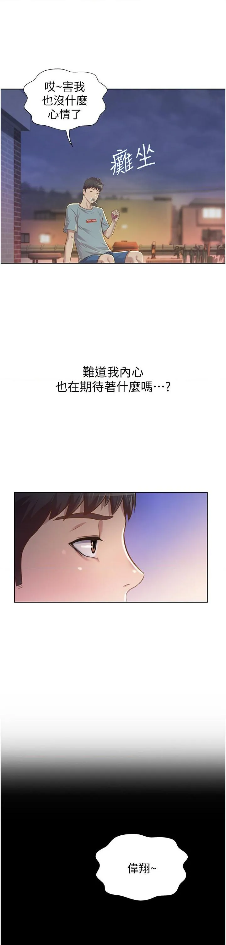 姐姐爱做菜 第3話