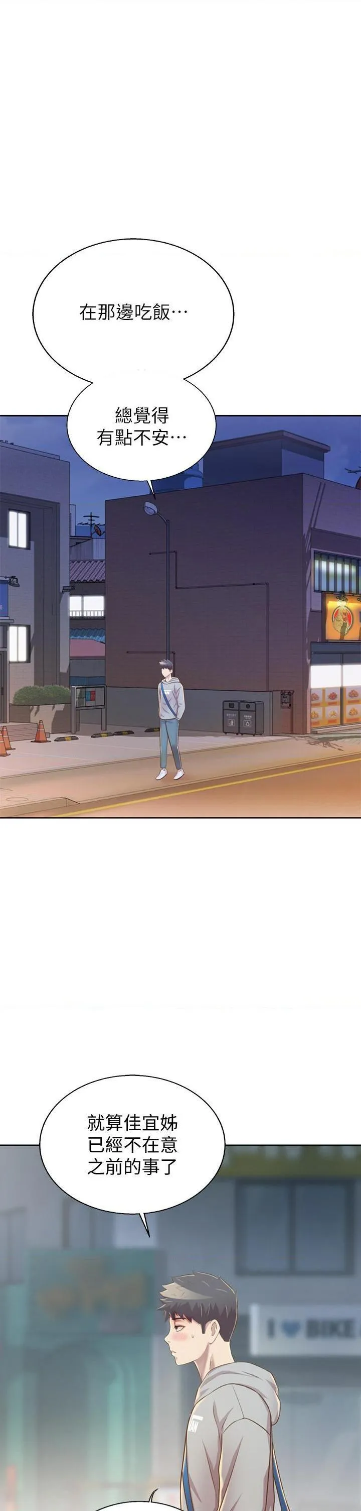 姐姐爱做菜 第36話