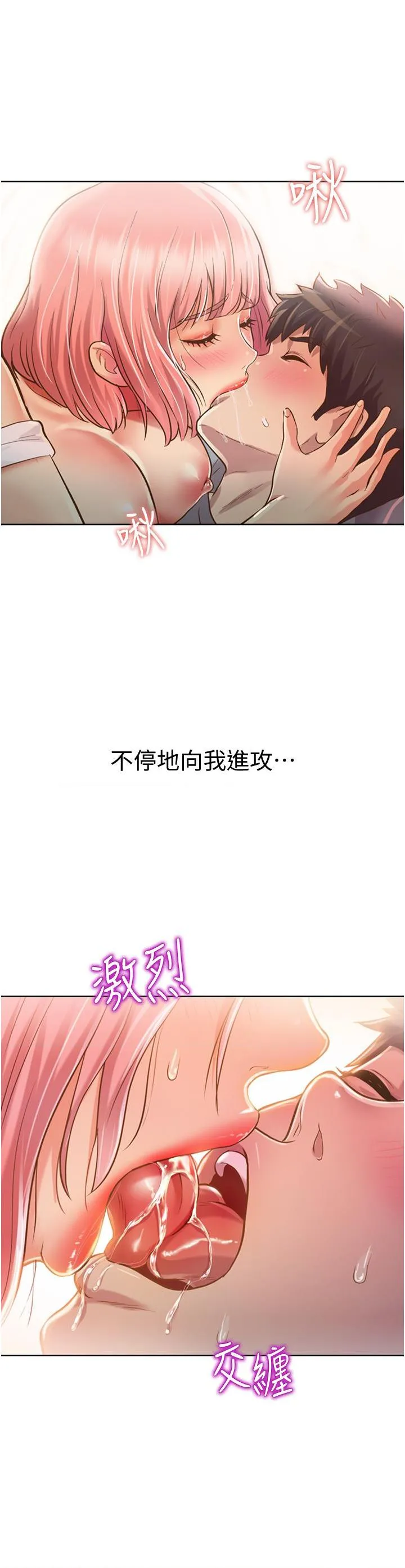 姐姐爱做菜 第4話