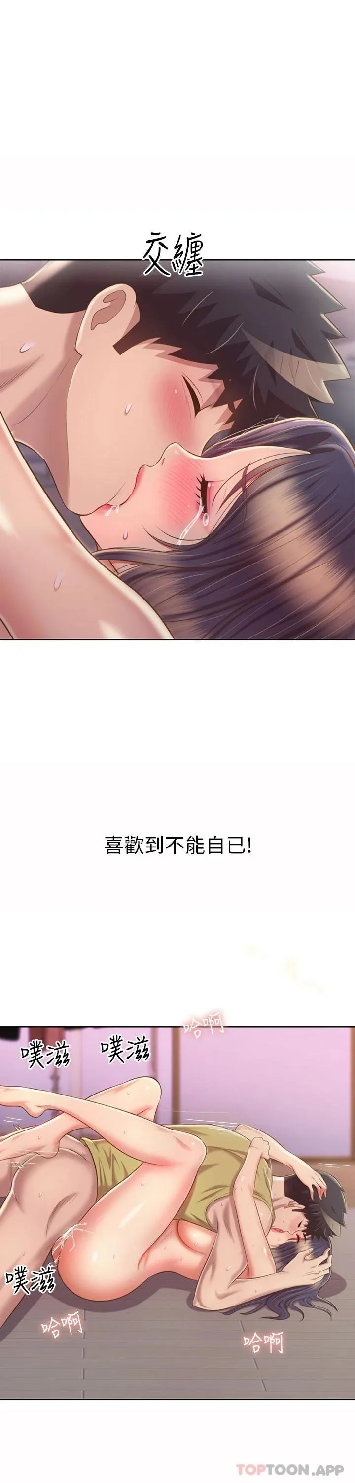姐姐爱做菜 第63话 我想变成你的女人…!