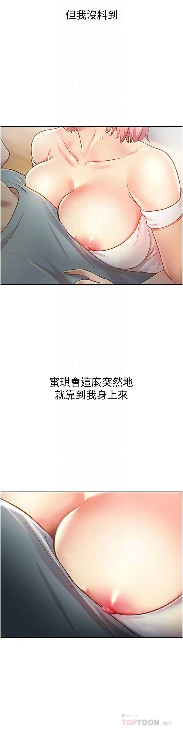 姐姐爱做菜 第4話