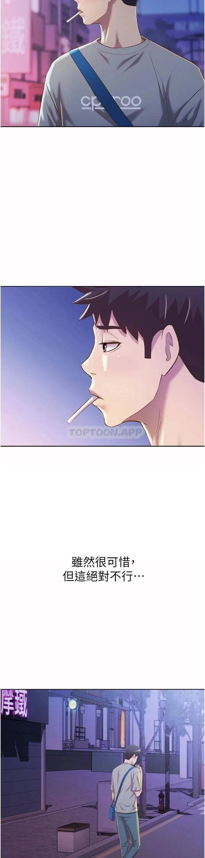 姐姐爱做菜 第56话 我们来玩3P吧?