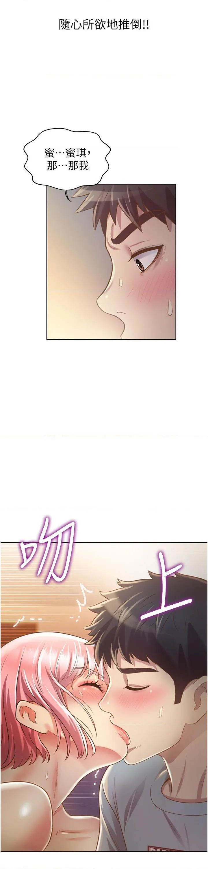 姐姐爱做菜 第4話