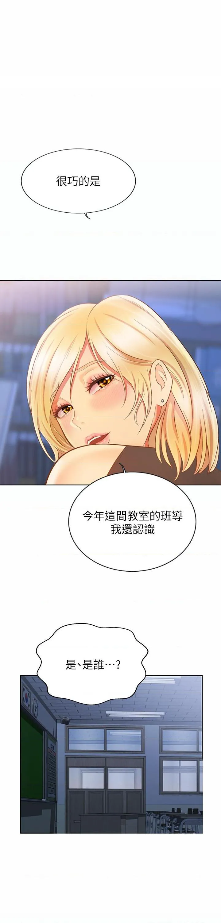 姐姐爱做菜 第40話