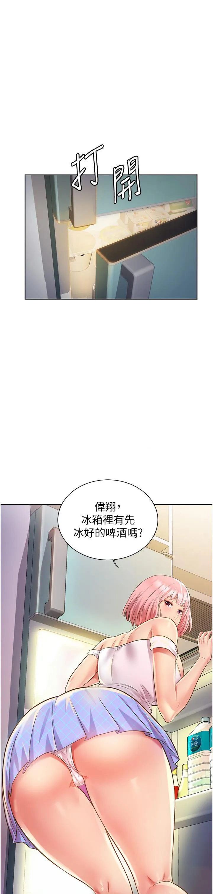 姐姐爱做菜 第3話