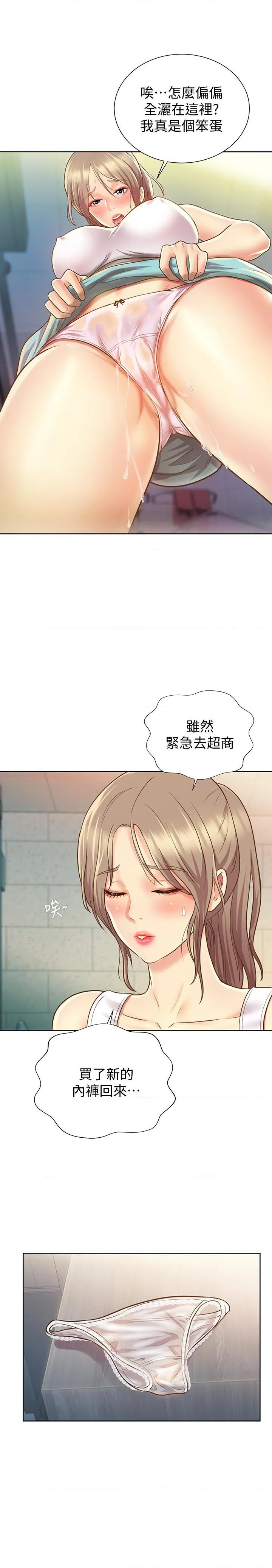 姐姐爱做菜 第1話