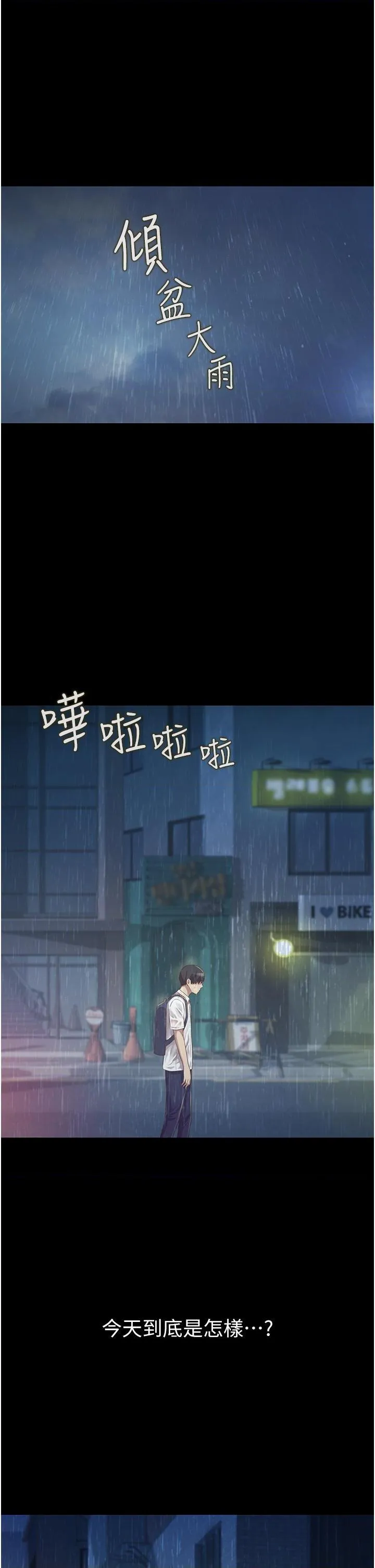 姐姐爱做菜 第2話