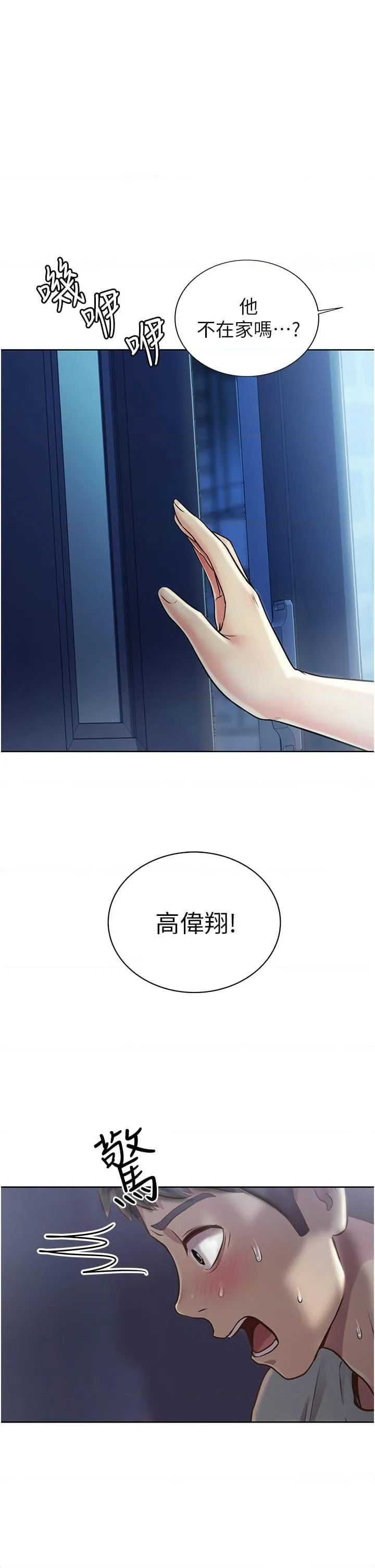 姐姐爱做菜 第14話