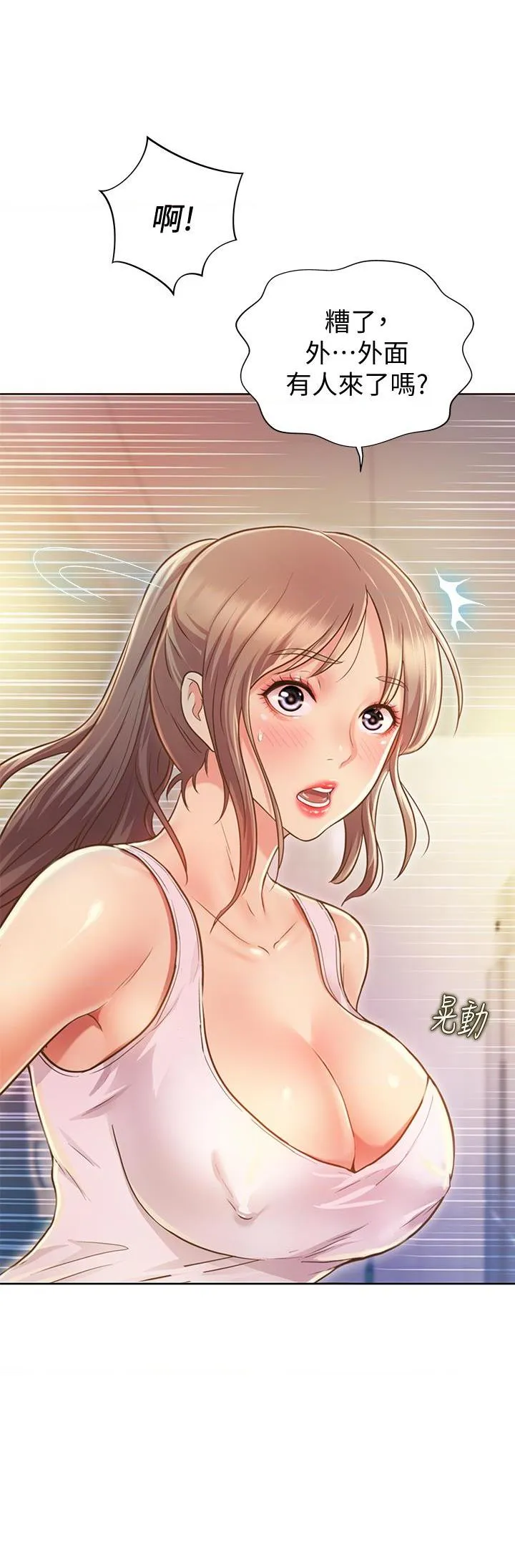 姐姐爱做菜 第1話