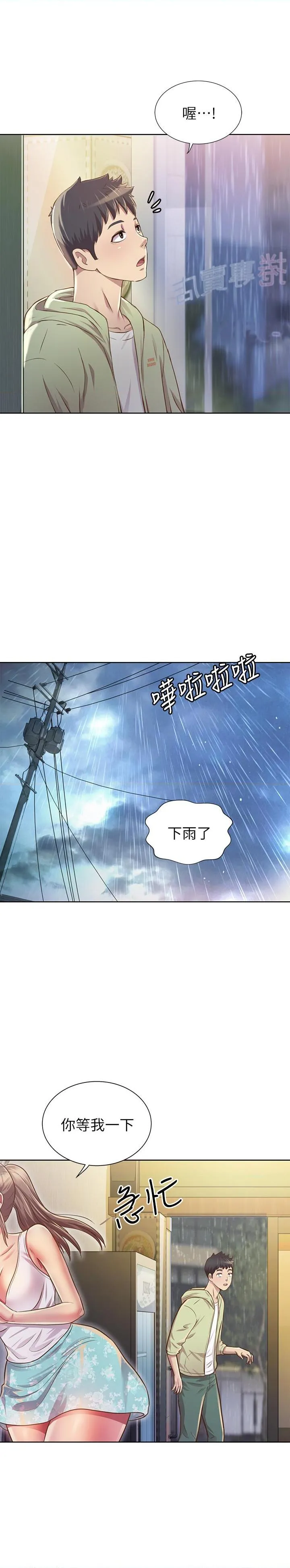 姐姐爱做菜 第1話