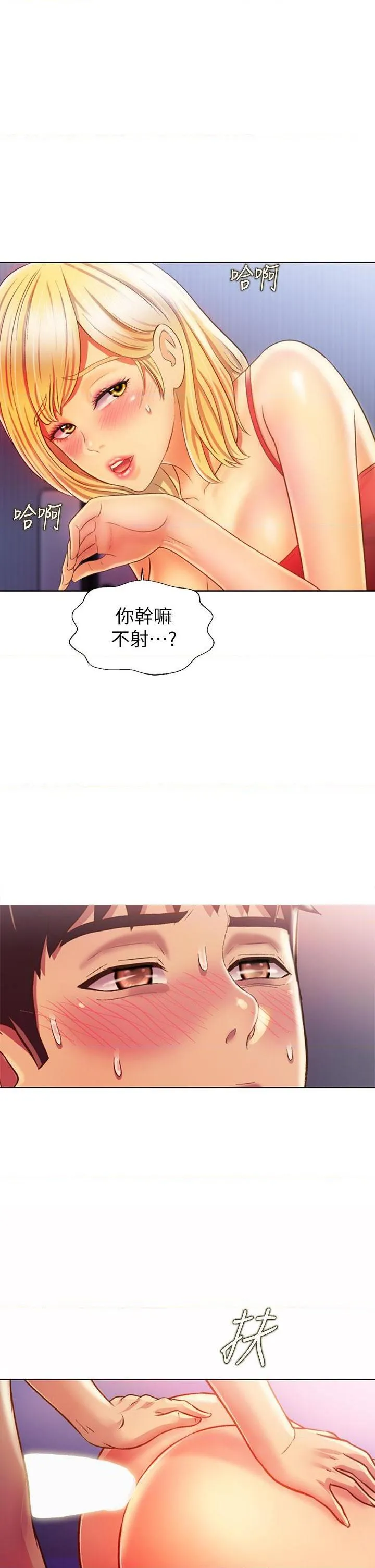 姐姐爱做菜 第33話