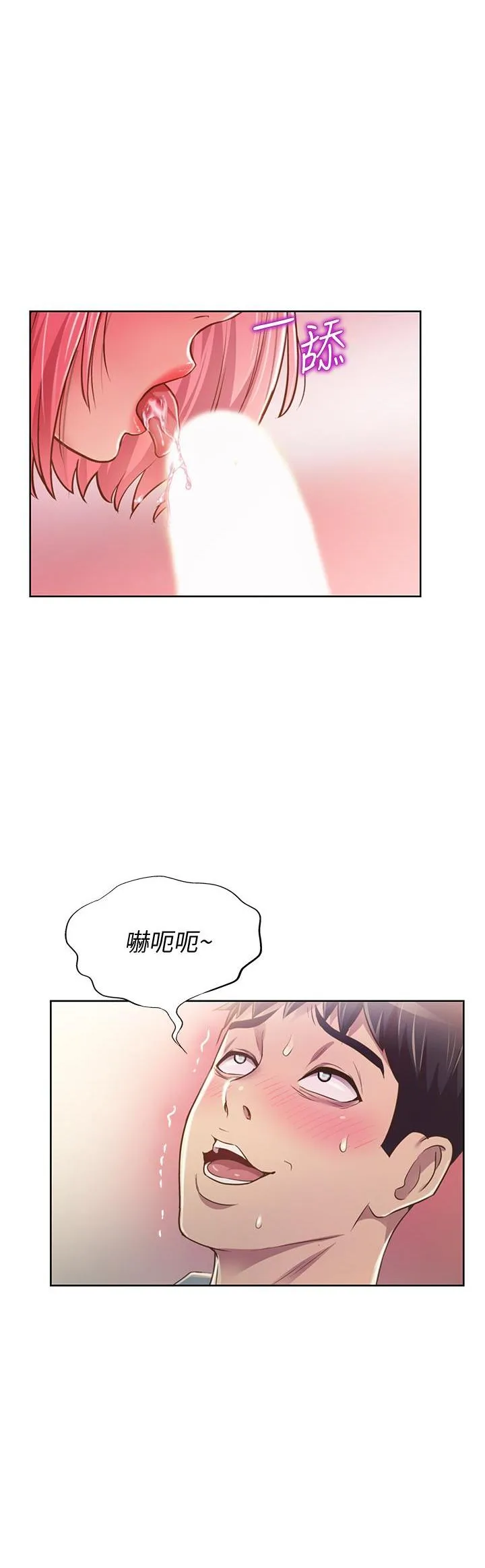 姐姐爱做菜 第4話