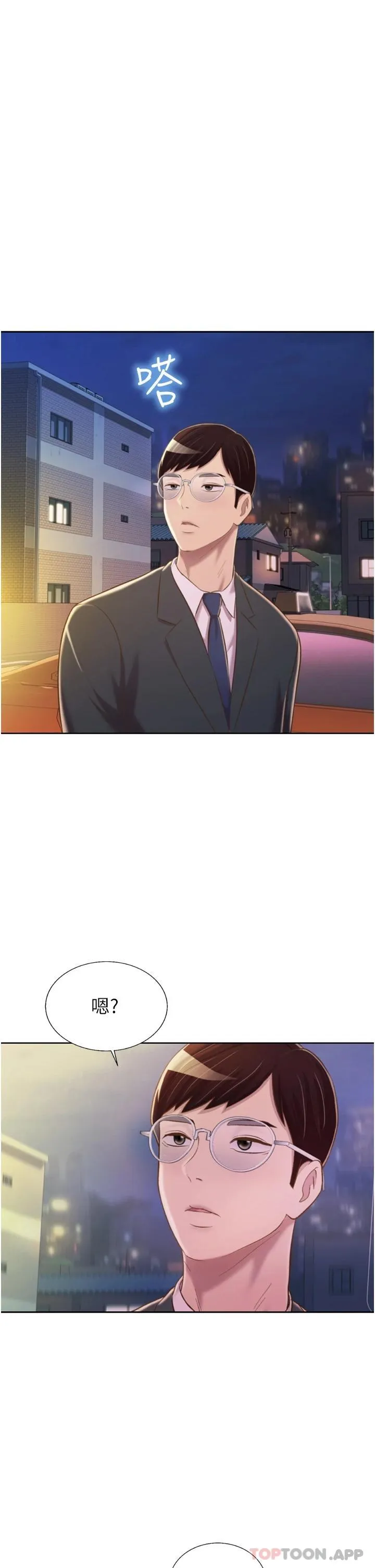 姐姐爱做菜 第66话 只属于我的女人