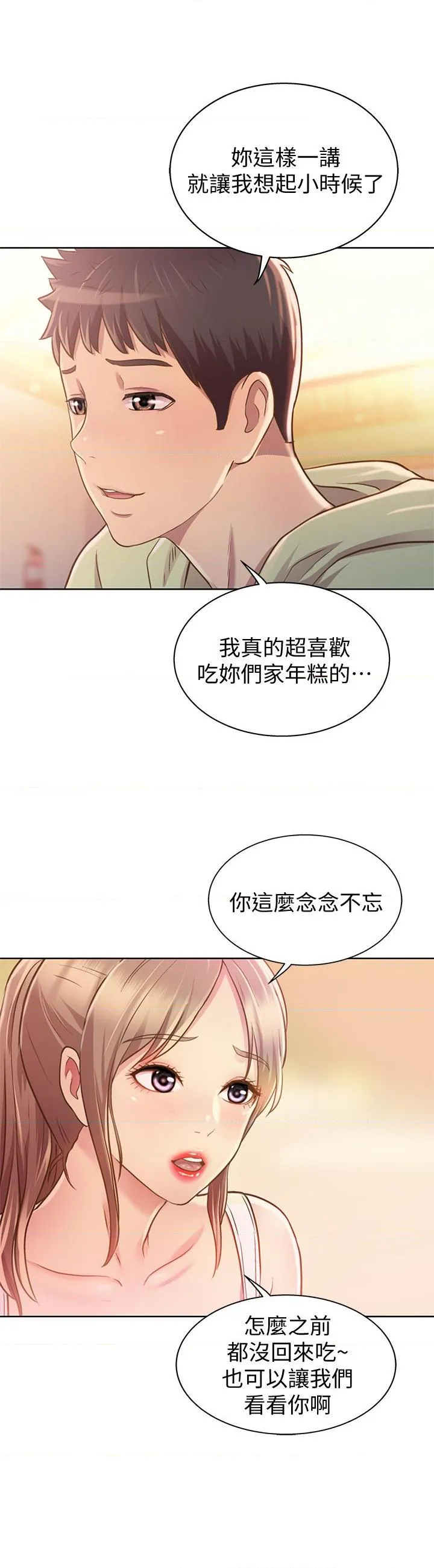 姐姐爱做菜 第1話