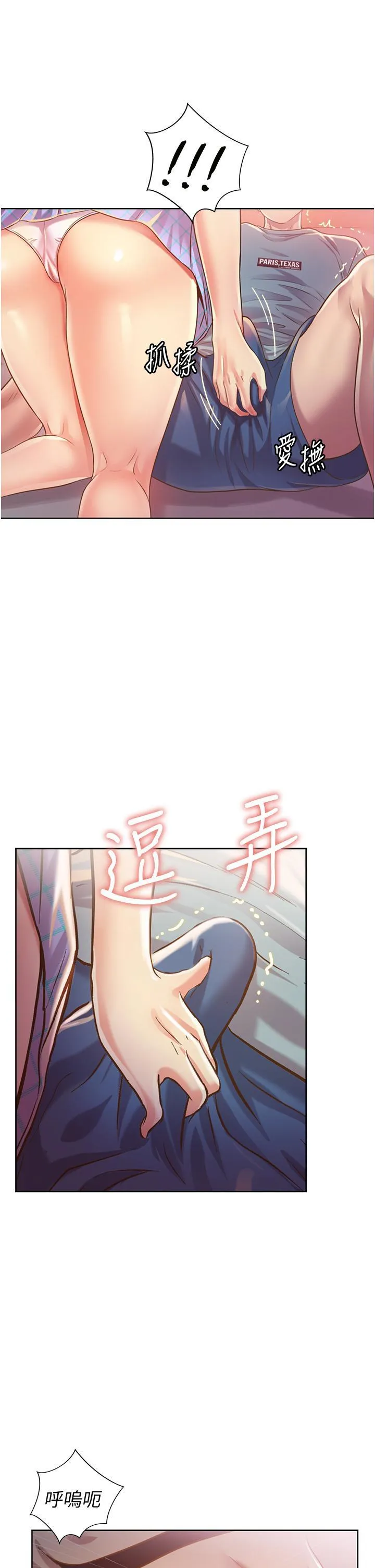 姐姐爱做菜 第4話