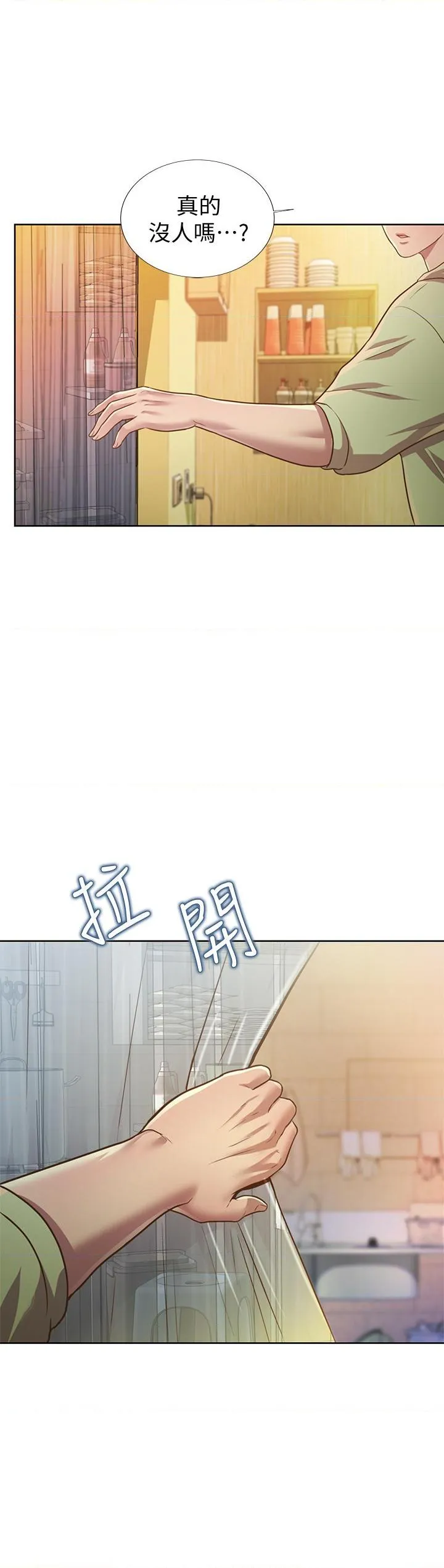 姐姐爱做菜 第1話