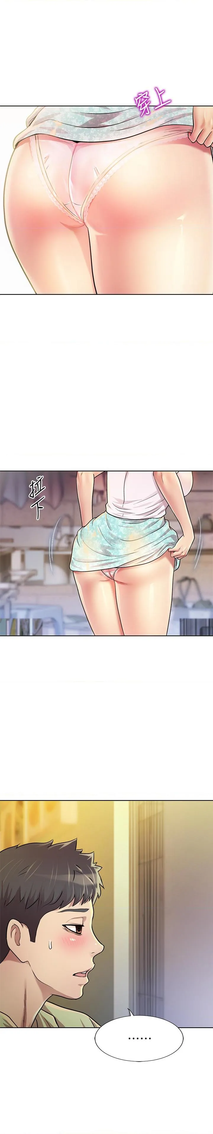 姐姐爱做菜 第1話
