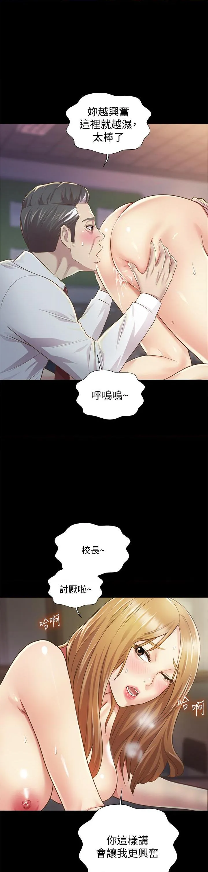 姐姐爱做菜 第2話