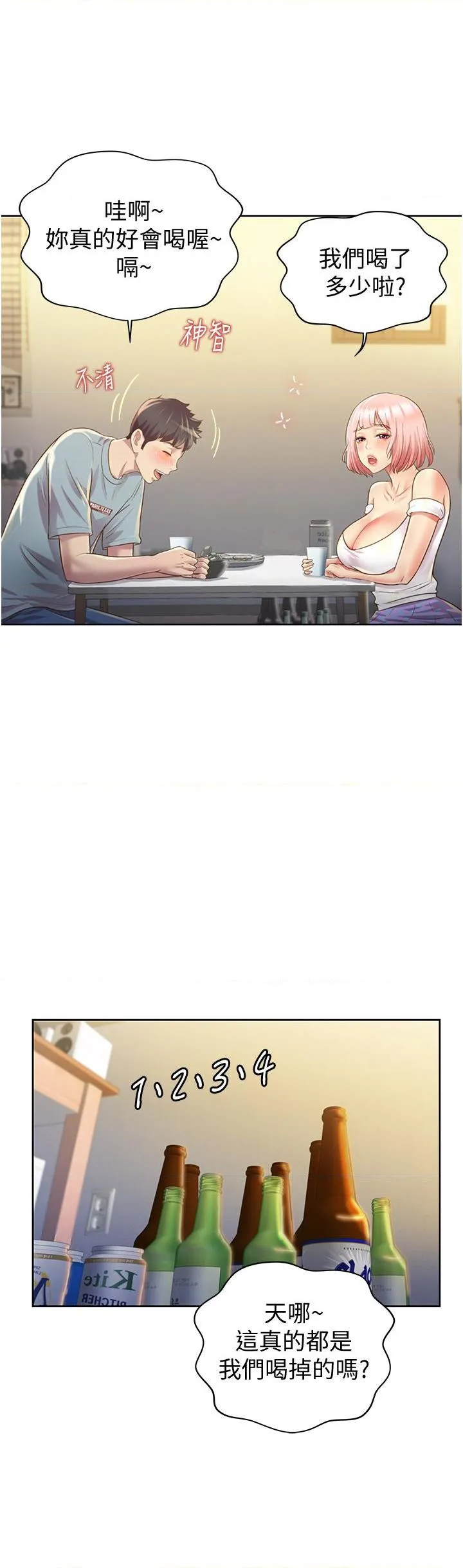 姐姐爱做菜 第3話