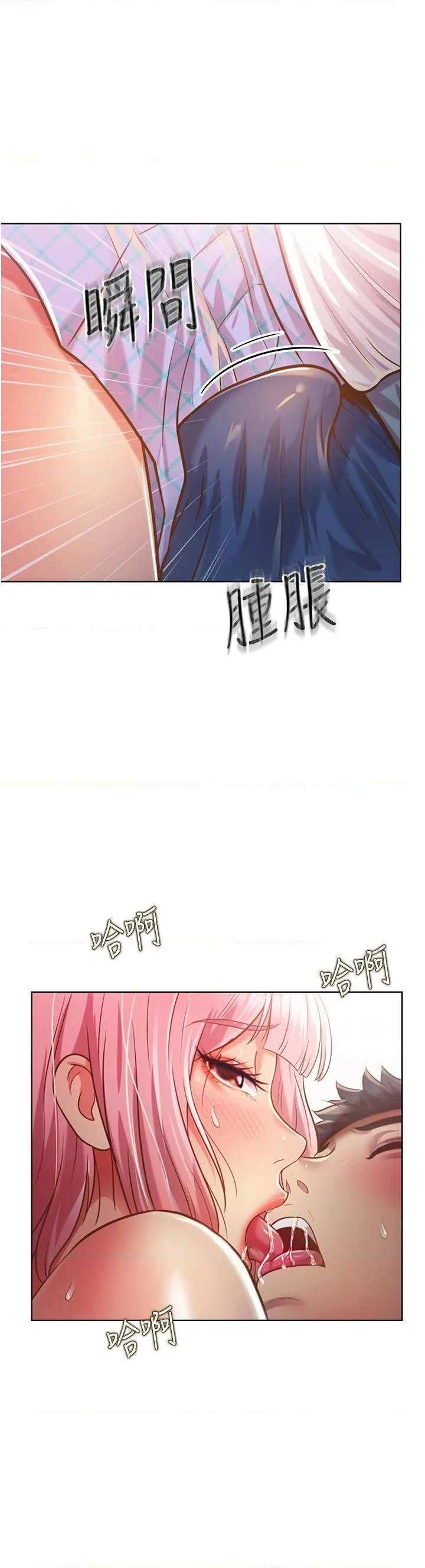 姐姐爱做菜 第4話