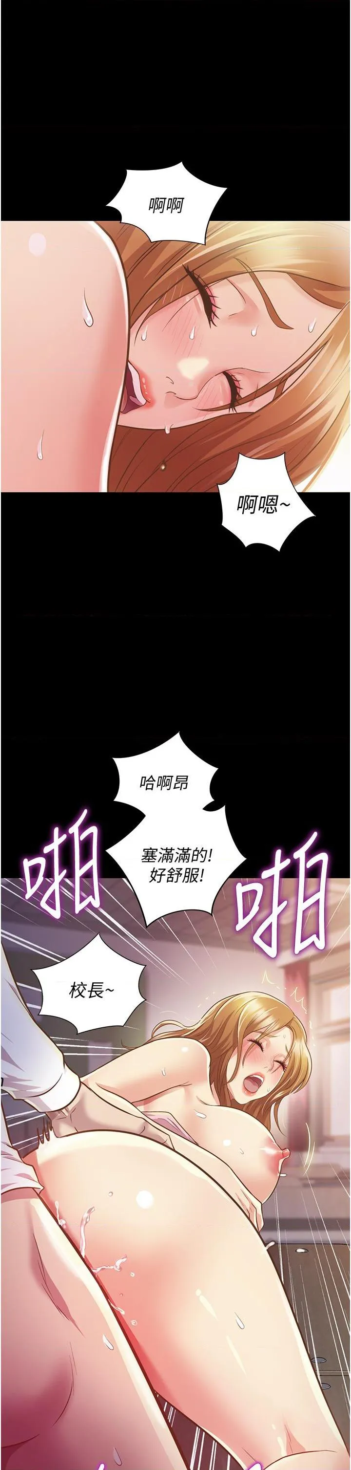 姐姐爱做菜 第2話