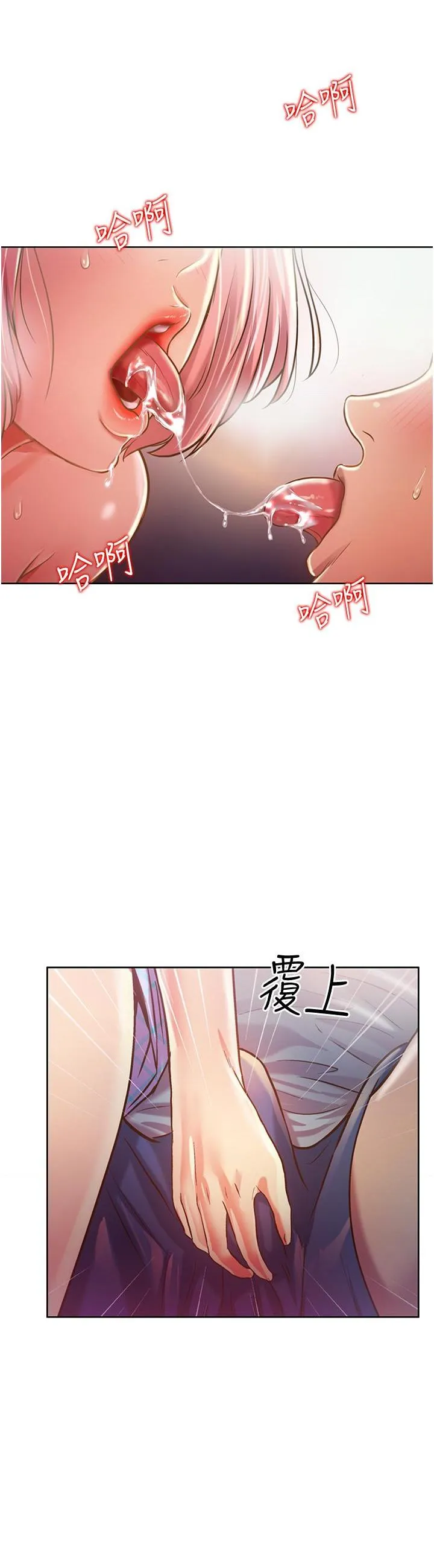 姐姐爱做菜 第4話