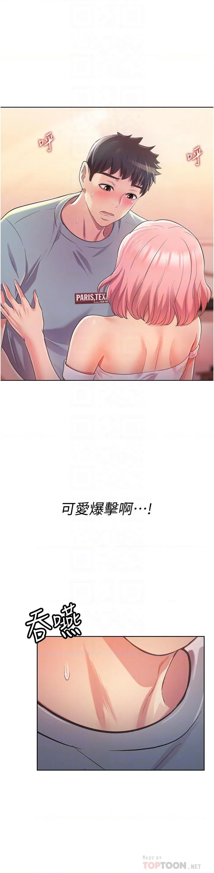 姐姐爱做菜 第4話