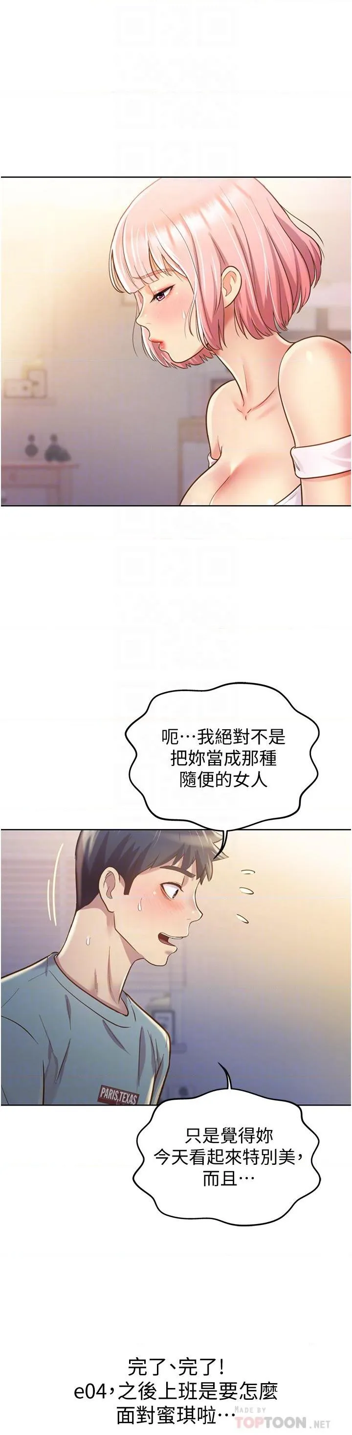 姐姐爱做菜 第4話