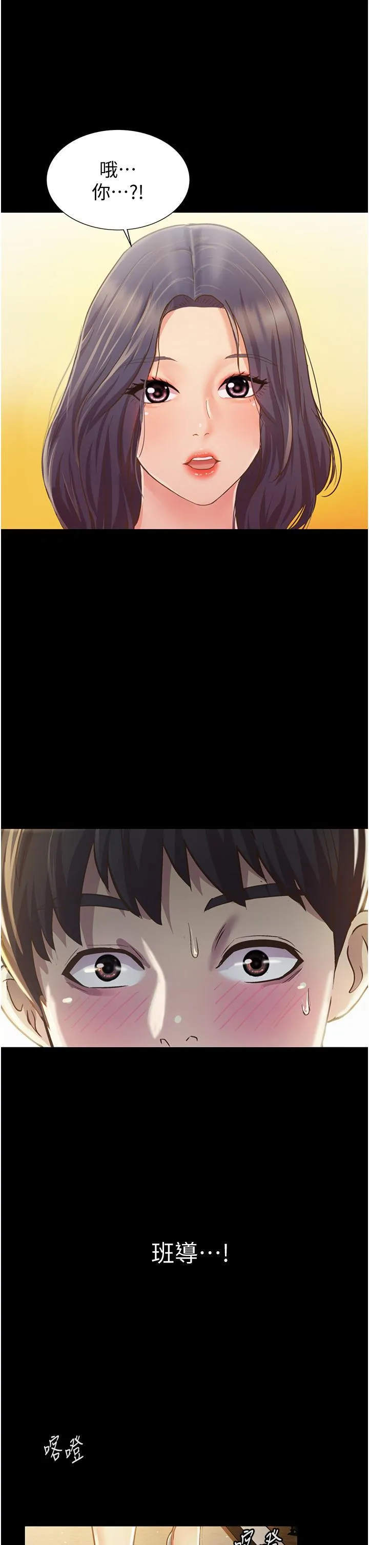 姐姐爱做菜 第2話