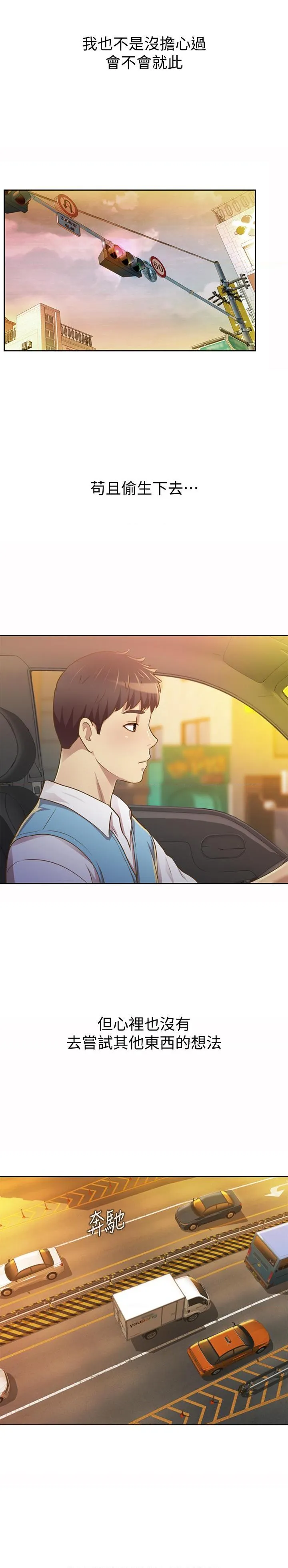 姐姐爱做菜 第1話