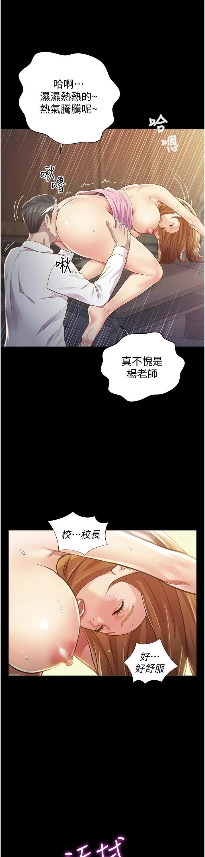姐姐爱做菜 第2話