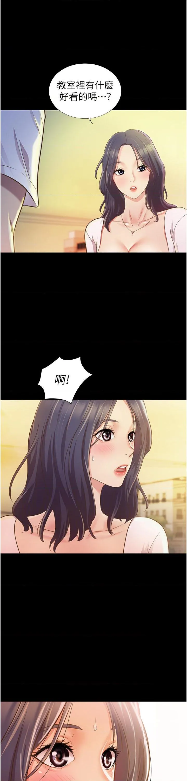 姐姐爱做菜 第2話