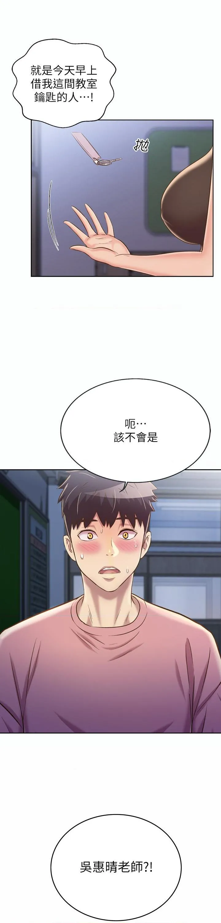 姐姐爱做菜 第40話