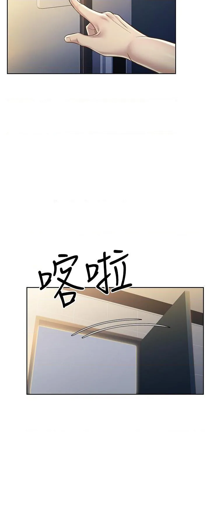 姐姐爱做菜 第18話