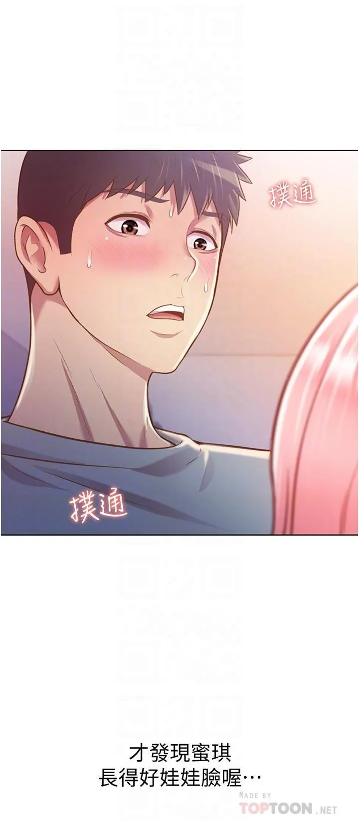 姐姐爱做菜 第4話