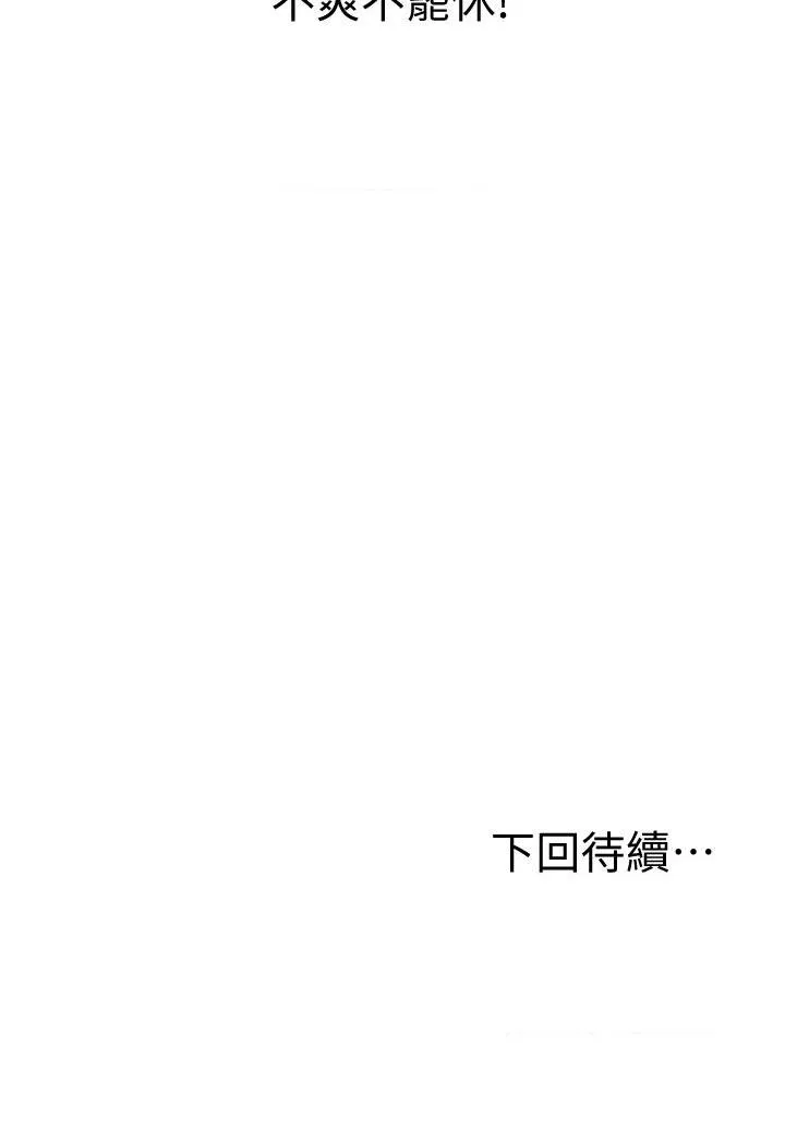 姐姐爱做菜 第3話
