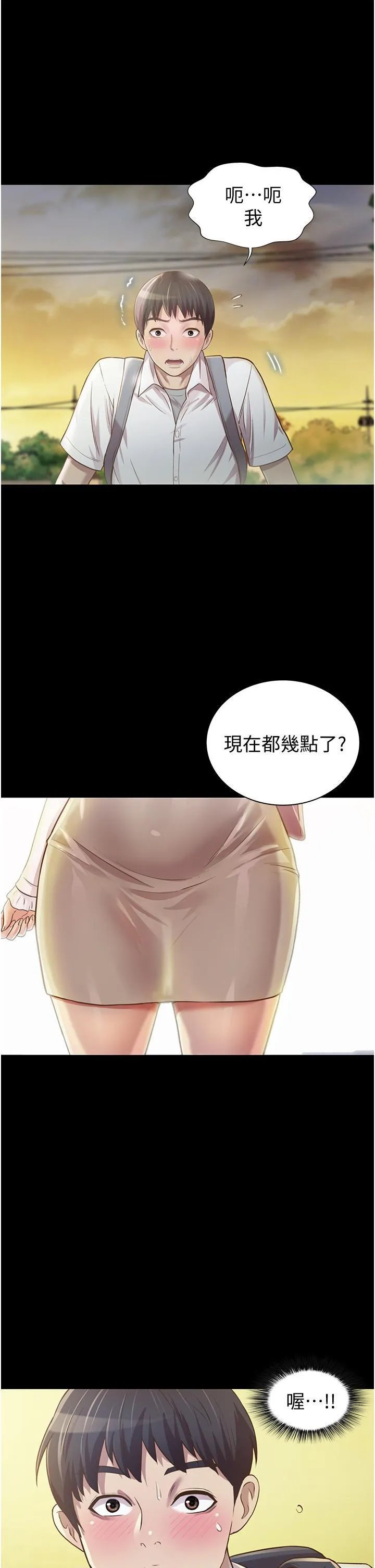 姐姐爱做菜 第2話