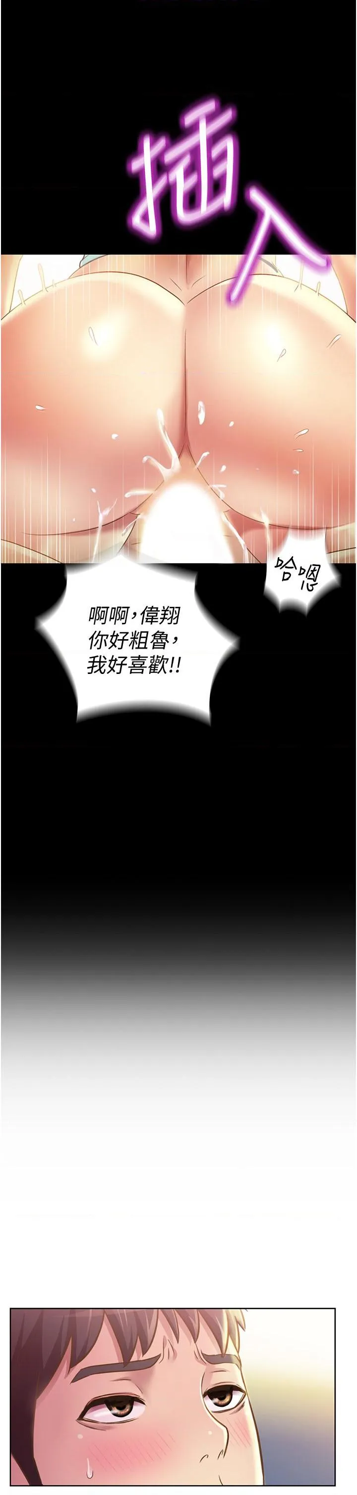 姐姐爱做菜 第3話