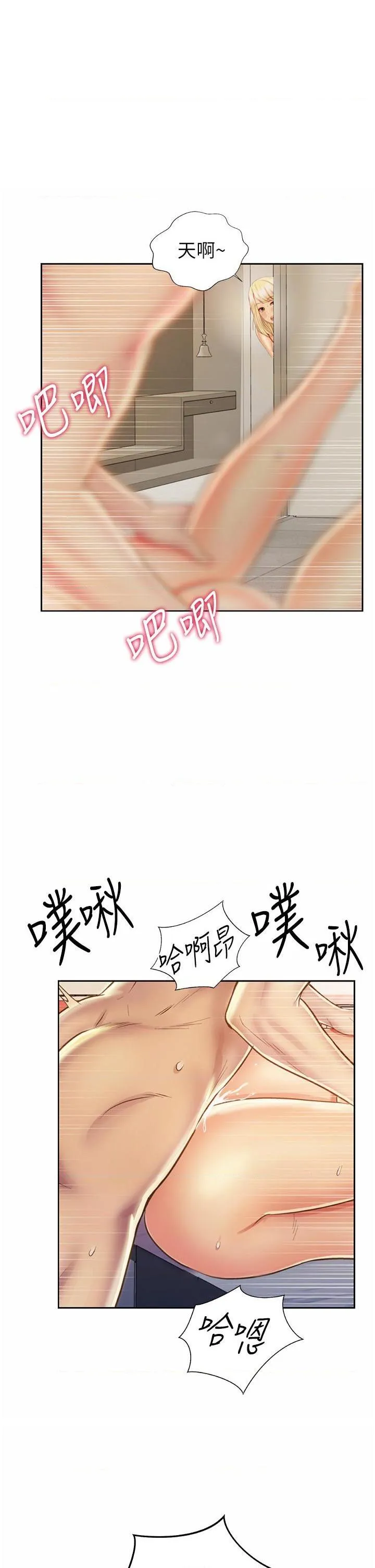 姐姐爱做菜 第27話