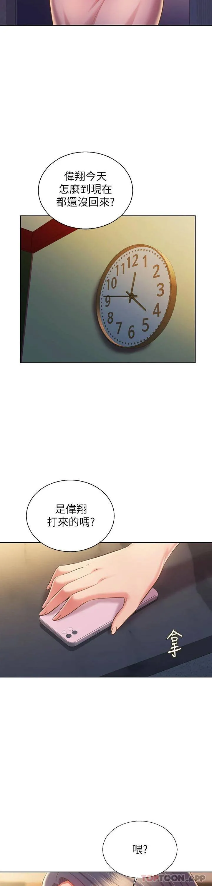 姐姐爱做菜 第59话 苦苦求干的母狗们