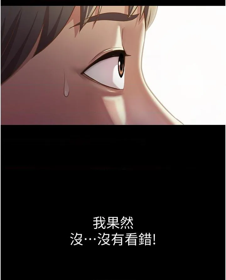 姐姐爱做菜 第2話