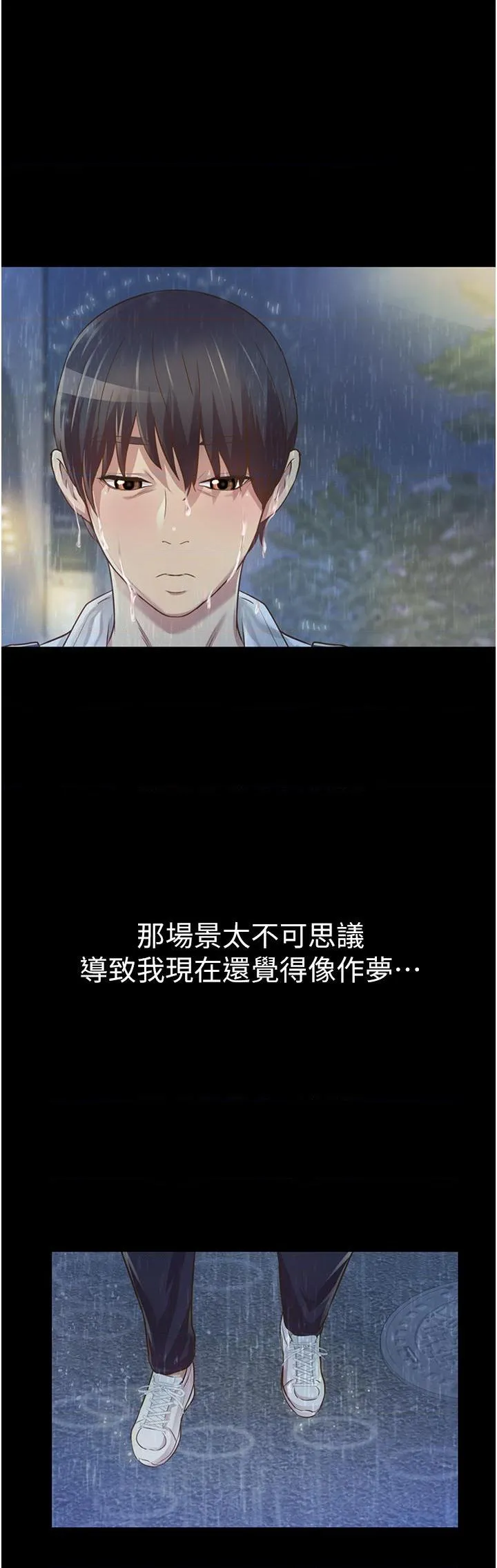 姐姐爱做菜 第2話
