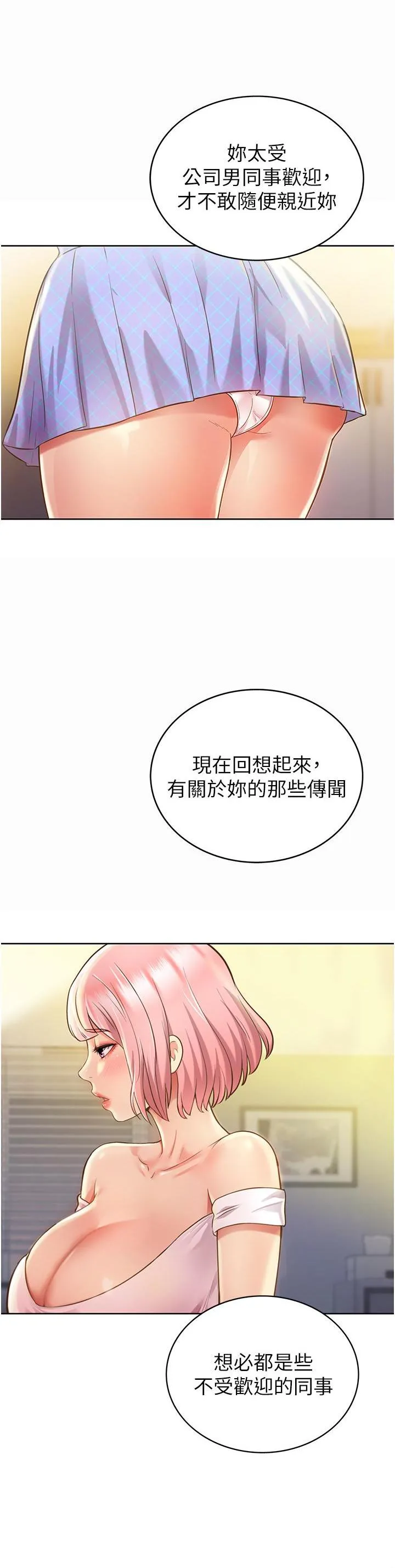 姐姐爱做菜 第3話